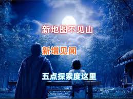 燕云十六声碧水云涛见闻位置在哪