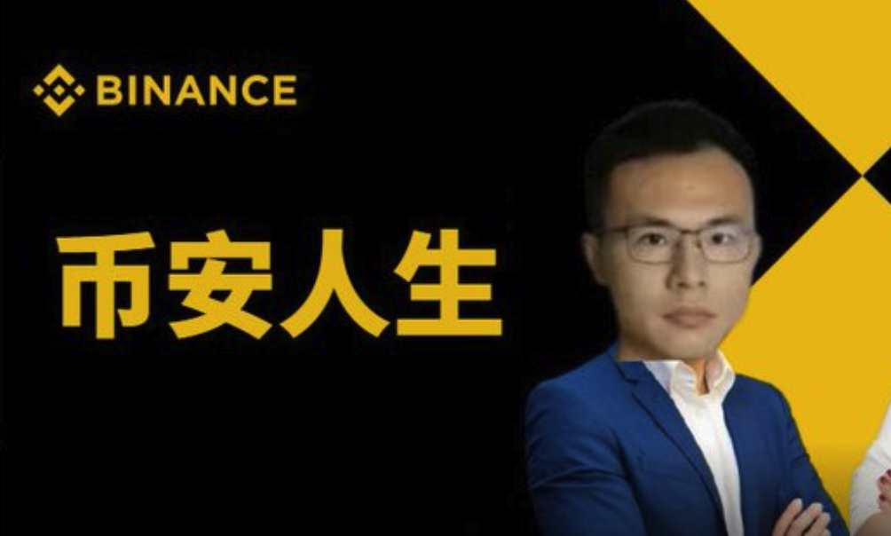 币安人生登陆交易所了吗-最小价格波动与结算周期详解