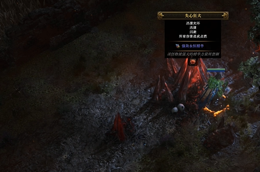 流放之路2狂暴狗抓捕地点