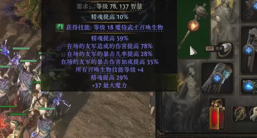 流放之路2装备怎么发到世界