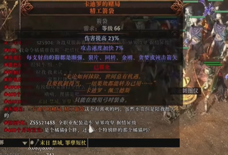 流放之路2装备怎么发到世界