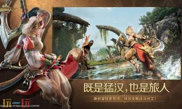 怪物猎人旅人什么时候上线 怪物猎人旅人上线时间