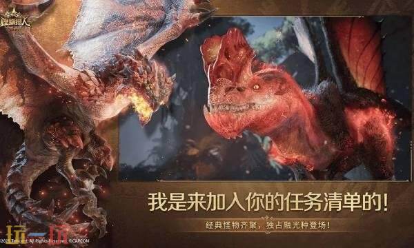 怪物猎人旅人什么时候公测 怪物猎人旅人公测时间