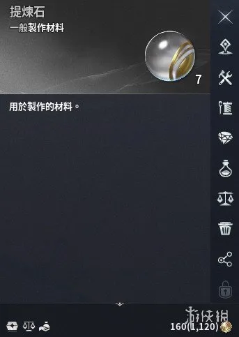 《永恒之塔2》道具详解