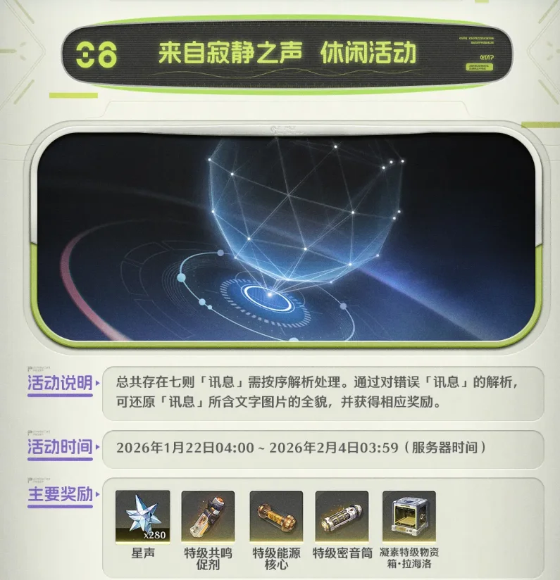 鸣潮3.0版本活动汇总