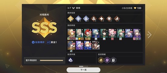 《崩坏:星穹铁道》光能盾牌阿雅补三财富宝钻成就达成攻略