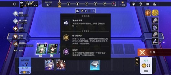 《崩坏:星穹铁道》光能盾牌阿雅补三财富宝钻成就达成攻略