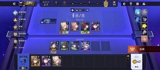 《崩坏:星穹铁道》光能盾牌阿雅补三财富宝钻成就达成攻略