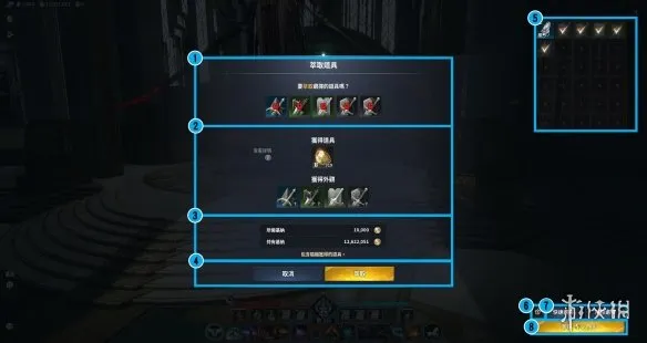 《永恒之塔2》道具萃取系统详解