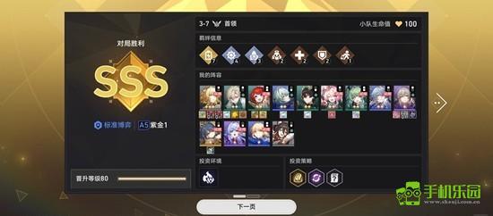 《崩坏：星穹铁道》光能盾牌阿雅补三财富宝钻成就达成攻略