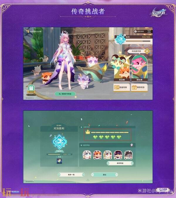 崩坏星穹铁道3.8与你同行的回忆新增成就达成攻略