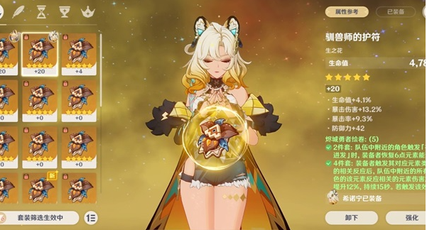 原神希诺宁培养攻略