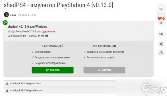 shadPS4模拟器更新:优化《血源诅咒》《战神3》等游戏