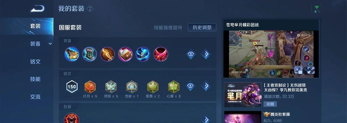 《露娜最新铭文出装搭配攻略——登顶王者的必备秘籍！》（露娜铭文出装攻略、最新搭配推荐、高手必看！）-第1张图片-