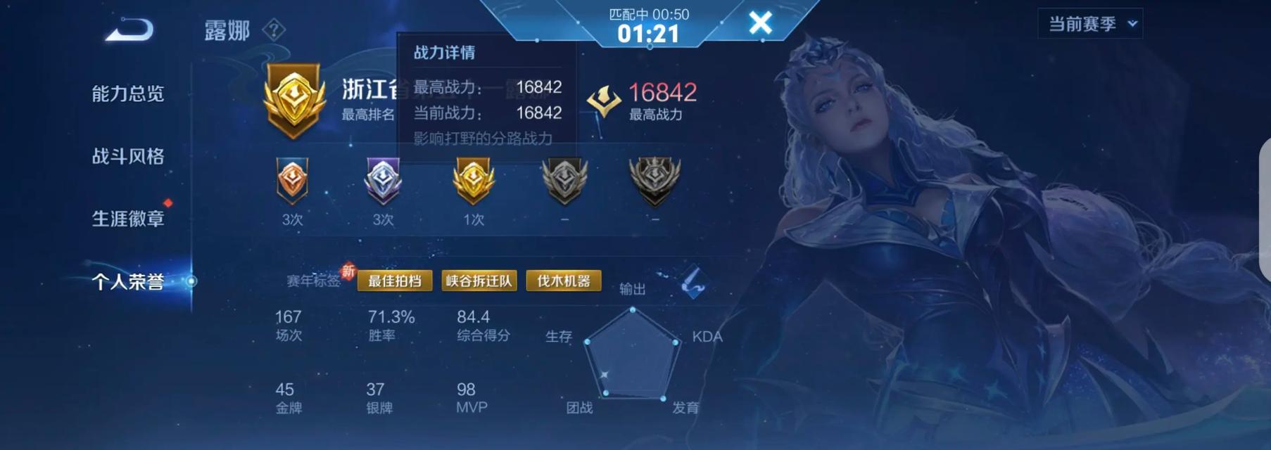 《露娜最新铭文出装搭配攻略——登顶王者的必备秘籍！》（露娜铭文出装攻略、最新搭配推荐、高手必看！）-第3张图片-