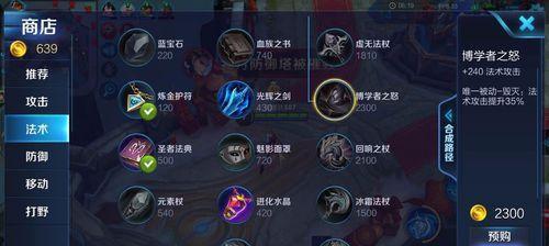 《王者荣耀大乔攻略与出装指南》（掌握大乔的技巧，成为王者荣耀中的强力辅助）-第2张图片-