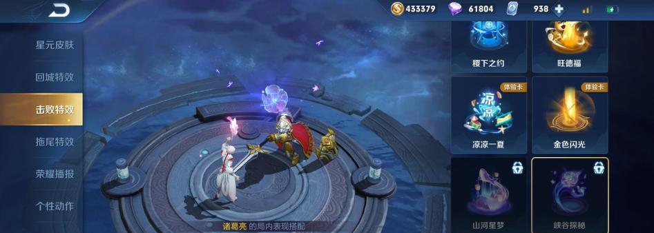 《王者荣耀》守卫峡谷第四章攻略（如何在游戏中轻松过关）-第1张图片-