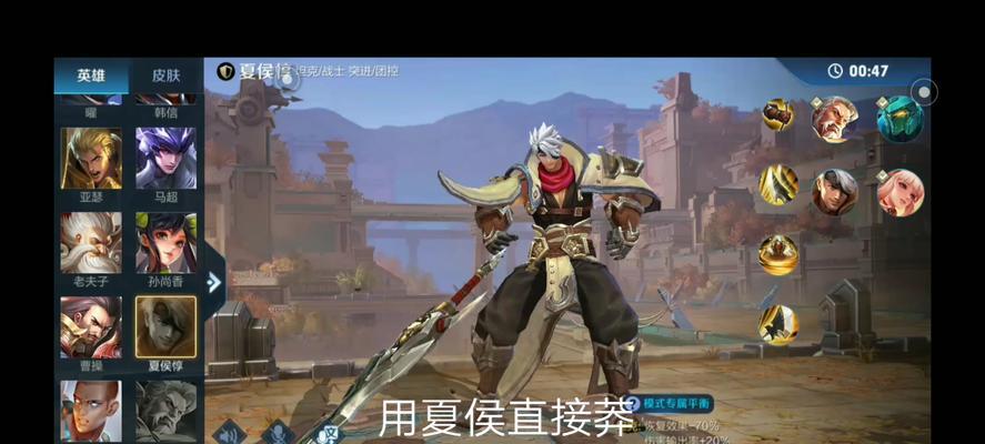 《王者荣耀》守卫峡谷第四章攻略（如何在游戏中轻松过关）-第2张图片-