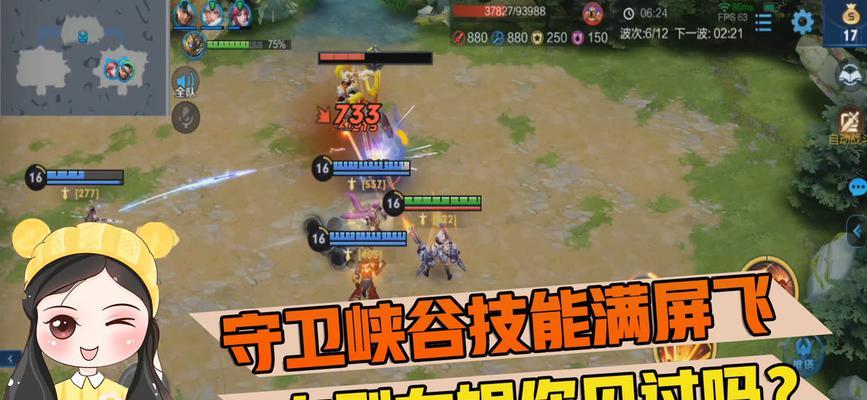 《王者荣耀》守卫峡谷第四章攻略（如何在游戏中轻松过关）-第3张图片-