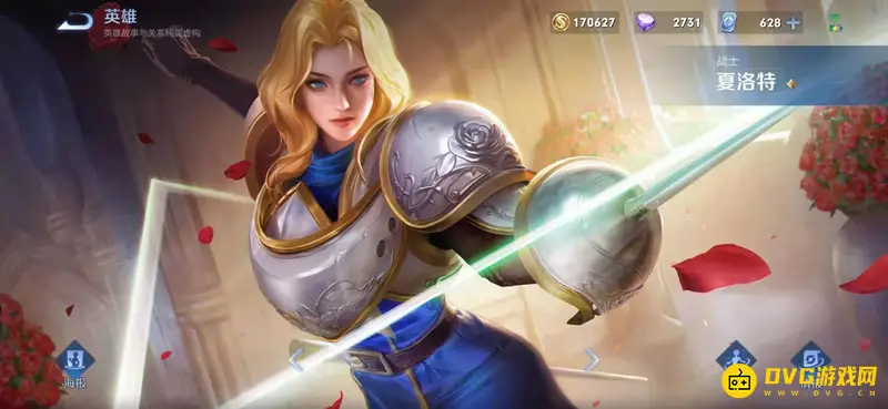《王者荣耀》S24夏洛特铭文推荐