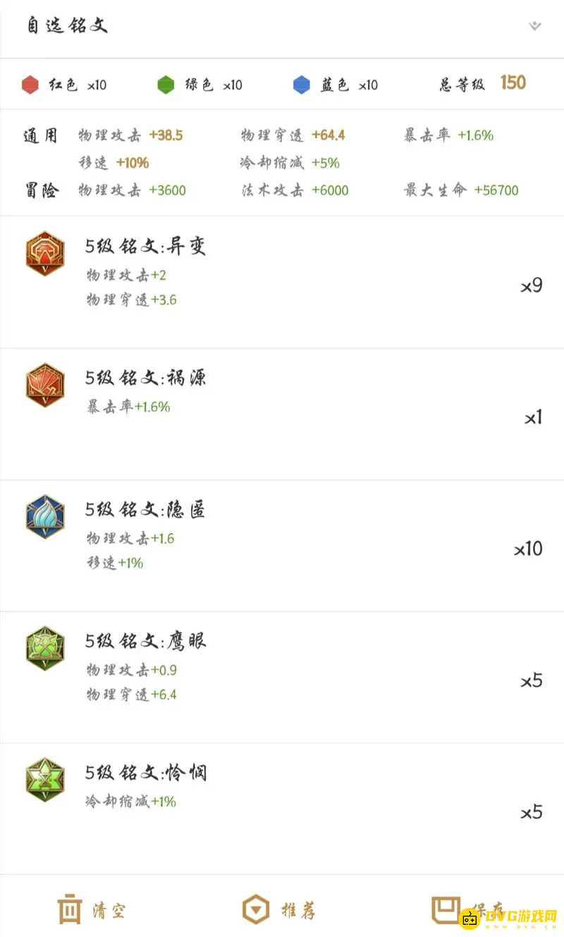 《王者荣耀》S24夏洛特铭文推荐