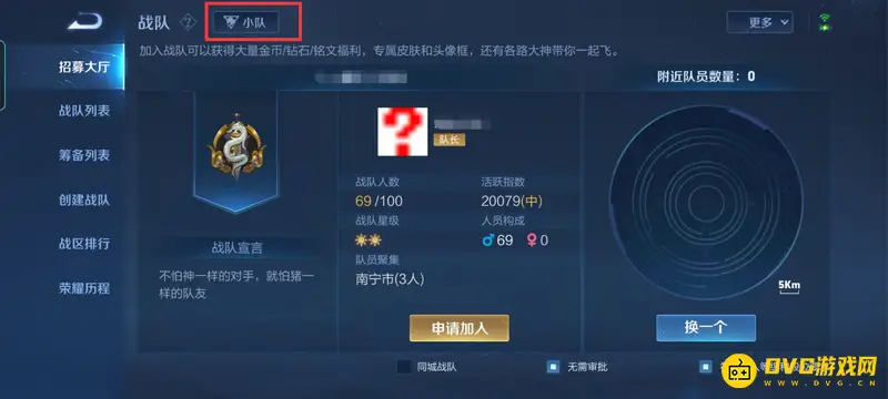 《王者荣耀》角色转移提示解析