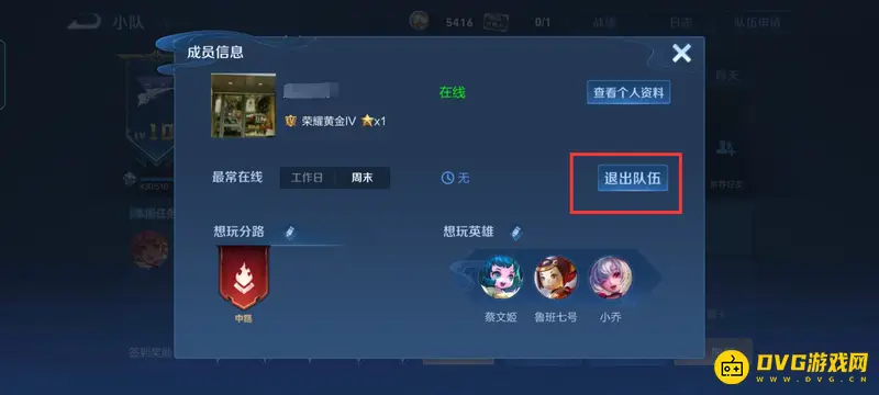 《王者荣耀》角色转移提示解析