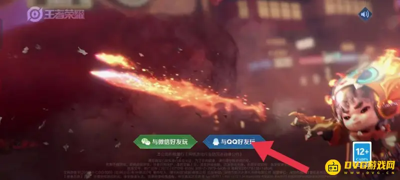 《王者荣耀》QQ号切换方法详解