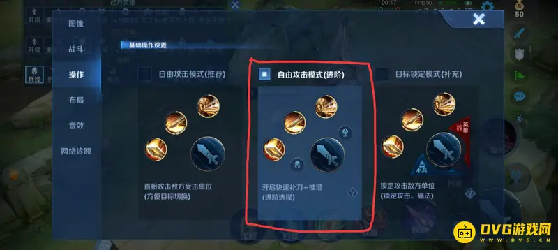 《王者荣耀》马超设置攻略