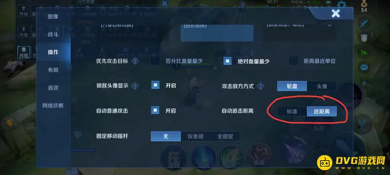 《王者荣耀》马超设置攻略