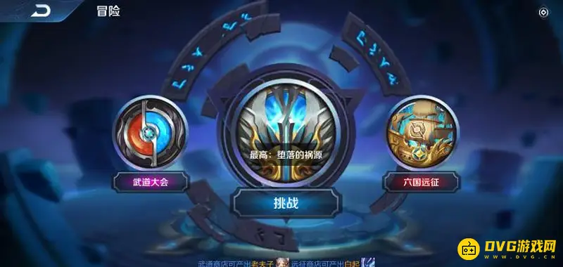 《王者荣耀》剧情模式位置详解