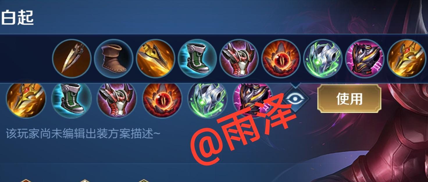 吸血王者出装攻略（打造强大的吸血王者，合理出装成就巅峰之路）-第3张图片-