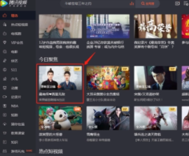 腾讯视频网页版入口 腾讯视频网页版一起看功能在哪