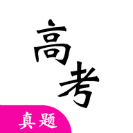 高考真题电子版免费下载