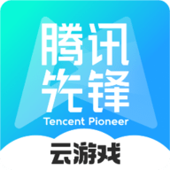 腾讯先锋APP官方正版下载