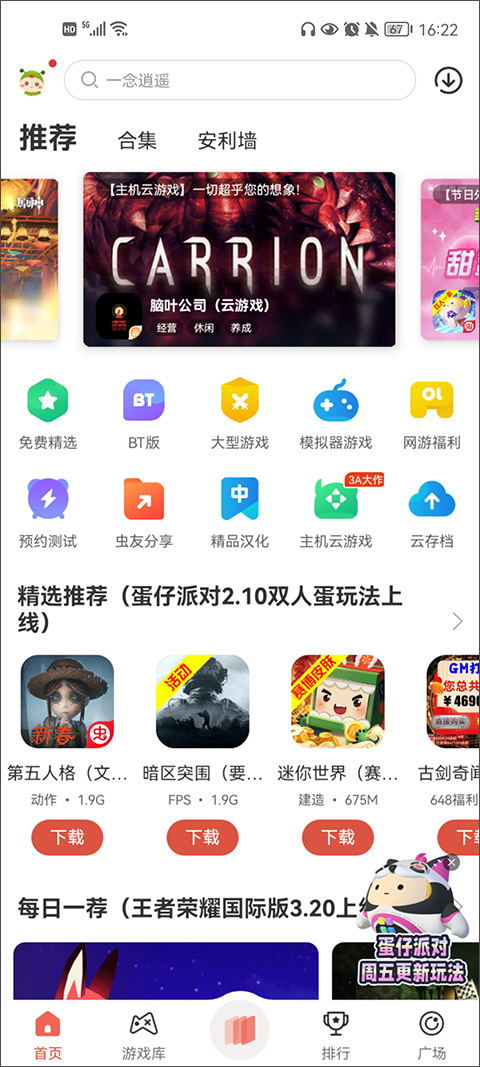 虫虫助手旧版本下载安装-官方正版历史版本