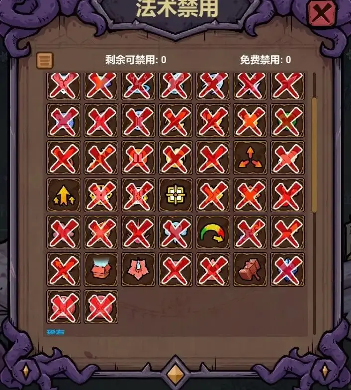 魔法工艺噩梦3通关玩法选择详情指南