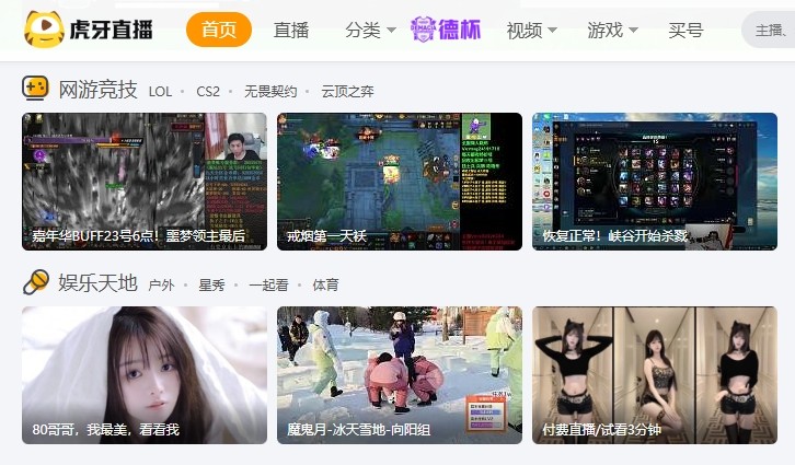 虎牙网页版登陆入口-虎牙直播网页版官方登录入口