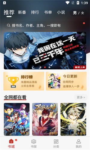 追漫大师官方正版安装包下载-追漫大师最新版本安卓下载