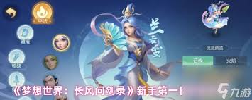 梦想世界长风问剑录轮转玩法怎么样