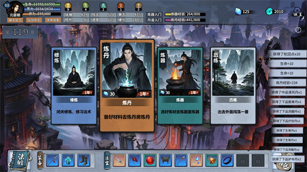 轮回修仙传外海桃源支线任务攻略分享