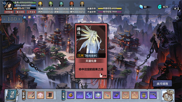 轮回修仙传金属性有哪些效果 轮回修仙传全部金属性功法效果汇总