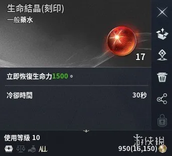 《永恒之塔2》道具详解-消耗品与材料道具介绍