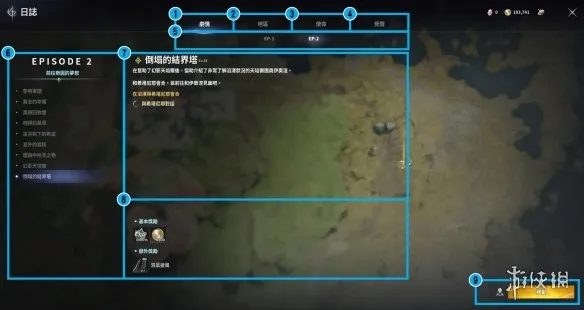 《永恒之塔2》日志系统详解-任务管理与奖励指南