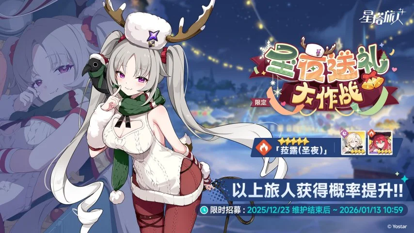 星塔旅人雪原节活动介绍