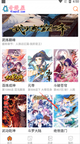 奇漫屋下拉式漫画免费阅读下载安装-奇漫屋最新官网正版下载地址