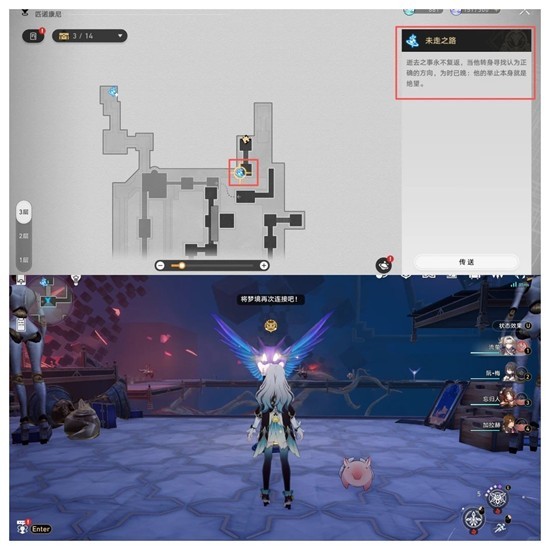 崩坏星穹铁道歧路唯余倒影 我罪常在我前成就攻略