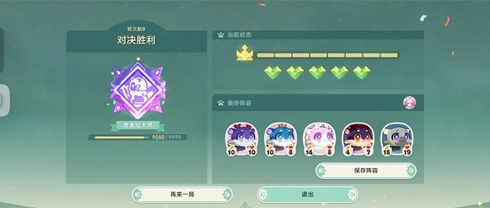 崩坏：星穹铁道黄金嗷呜大师赛 玩家对战阵容分享