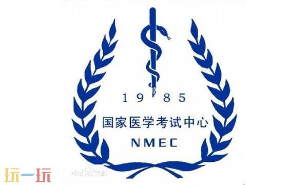 医学考试网官方入口-2026年医考成绩快捷查询通道