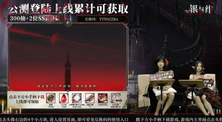 银与绯兑换码2025最新可用合集